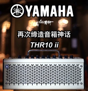 Yamaha THR10 ii Generation 2 Electric Guitar Amplifier