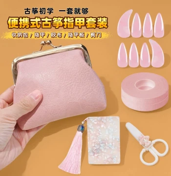 Guzheng Nail Kit with Storage Case, Tape, and Scissors for Beginners