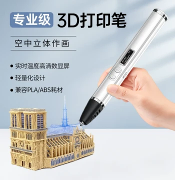 High-Temperature 3D Printing Pen Professional Grade PLA Student Competition 3D Air Drawing Training Handmade DIY Graffiti Drawing 2026 New Educational Gift for Ages 6-8 Boys and Girls Birthday Present