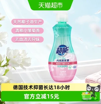 Women's Underwear Detergent 860g Antibacterial