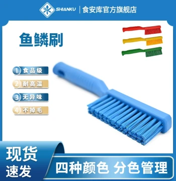 Food-Grade Fish Scale Brush by Shianku: Durable Hard Bristles for Efficient Scaling