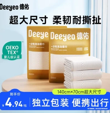 Disposable Bath Towels Extra Large Thickened Individually Packaged