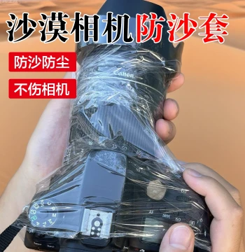 Camera Sand Cover Desert Camera Sandproof Waterproof Dustproof Transparent Protective Film Universal Camera Protective Case