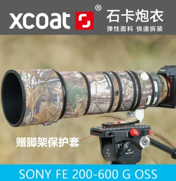 Sony 200-600G Lens Coat SONY FE 200-600mm F5.6-6.3 G OSS Elastic Cold-Proof Dust-Proof Telephoto Lens Cover