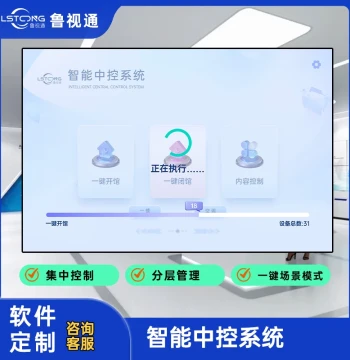 Professional Smart Network Programming Central Control Host - Tablet-Controlled IoT System for Exhibition Halls