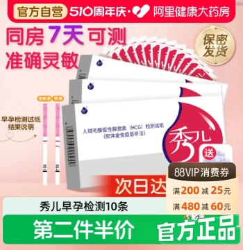 Showll Early Pregnancy Test Strip HCG Rapid Pregnancy Test Stick Women's Conception Test Card High Precision