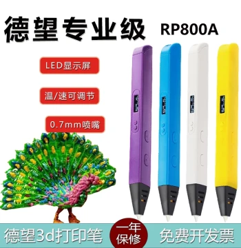Dewang 3D Printing Pen High-Temperature Professional Competition Grade 3D Stereo Handcraft Model Graffiti Pen DIY Maker Figures