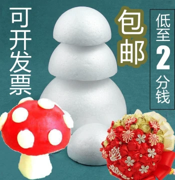 Kindergarten Art Craft Materials Foam Balls, Styrofoam Semi-Spheres for Wedding Floral Arrangements, Solid Core