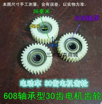 Hot Sale Ready Stock Fast Delivery Electric Vehicle E-Bike Lithium Bike Electric Bicycle Nylon Gear 6 Teeth/27 Teeth/Teeth/