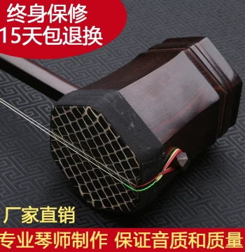Chunle Brand Ebony Beijing Erhu n Xipi E Tone Erhuang D Da Erhuang C Tone Rosewood Skin Huang Dual-Use Peking Opera Accompaniment