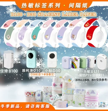 Compatible with Yikolai D30/D35 Thermal Label Paper - Waterproof White/PET Transparent Stickers for Food Sampling, Pricing, and Home Organization (Also fits Gabo B100)