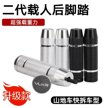 Mountain Bike Rear Passenger Foot Pegs for Folding E-Bikes and Commuter Bikes with Quick-Release Axle
