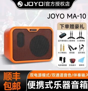 Joyo Electric Guitar Amplifier Electric Wind Instrument Electronic Drum Bass Acoustic Guitar Instrument Outdoor Live Portable Speaker