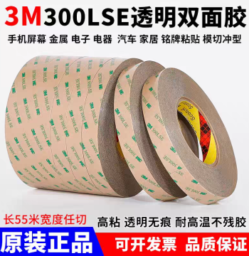 3M 9495LE - 3M 300LSE Double-Sided Tape Strong Adhesion for Metal and Plastic