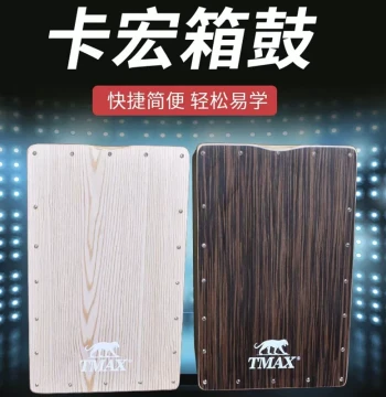 Cajon Drum for Kids and Adults - Wooden Box Drum, Sit-on Percussion Instrument with Free Drumstick