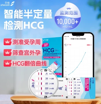 Yuncheng Semi-Quantitative hCG Doubling Test Strips - High-Precision Early Pregnancy Detector for Ectopic Pregnancy & Weekly Value Monitoring
