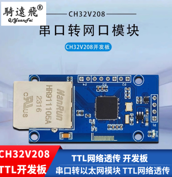 CH32V208 Serial-to-Ethernet Module with TTL Network Transparent Transmission Development Board