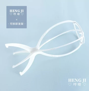 Hengji Wig Stand Accessories: Detachable, Reinforced, Foldable White Rack for Wig Storage (Upgraded Version)