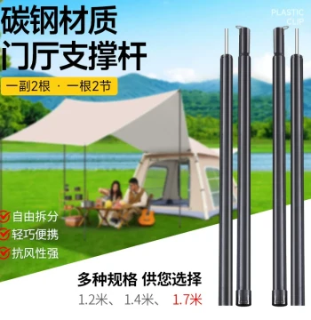 Canopy Tent Porch Pole Extension Rods - 1.2m/1.4m/1.7m Outdoor Support Poles