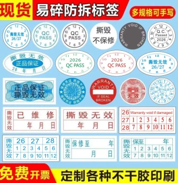 In Stock Fragile Void-if-Torn Sealing Sticker One-Time Warranty Year/Month/Date Electronic Anti-Tamper Label Printing A