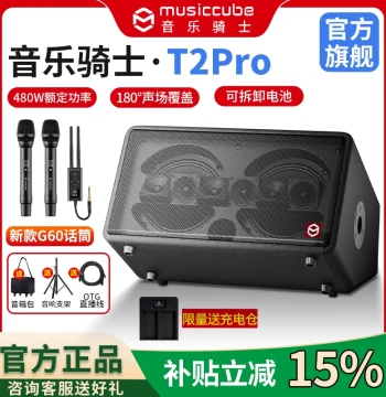 Music Knight Official Flagship T2pro Speaker - Outdoor Karaoke, Singing & Live Streaming Amp for Electric Wind Instruments & Saxophone