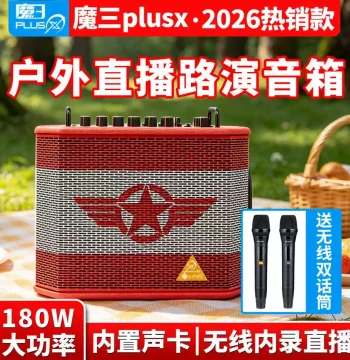 Mo3 Plus Guitar Amplifier – Portable Speaker for Outdoor Busking, Street Performance, and Live Streaming