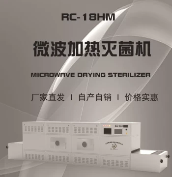 RC-52HM Anti-Tamper Bento Box Microwave Heating Equipment for Field Hospital Meals