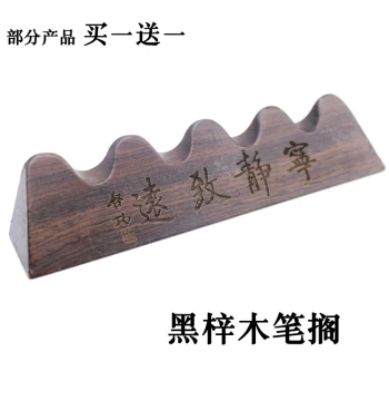 Sanyang Brush Studio Black Catalpa Solid Wood 'Tranquility Leads Far' Brush Rest Wuzhishan Brush Holder Chicken Wing Wood 12-Needle Brush Rack