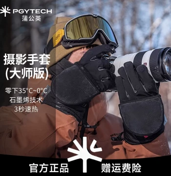 PGYTECH Dandelion Master Photography Gloves Winter Outdoor Warm Cycling Touchscreen Graphene Heated