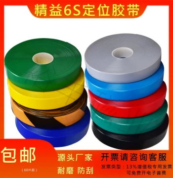 PVC Nano Wear-Resistant Floor Tape - 6S Marking Tape for Waterproof, Oil-Proof, Heavy-Duty AGV Magnetic Strip Protection