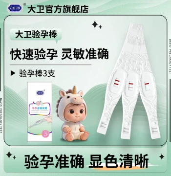 David Pregnancy Test Strips – High-Accuracy Early Pregnancy Detection for Women