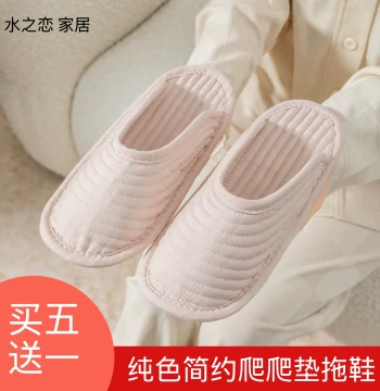 Indoor Slippers for Play Mats, Breathable Cloth-Soled Closed-Toe Shoes with Quiet Soft Soles