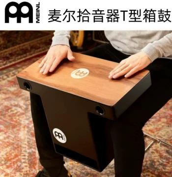 MEINL Germany T-Shape Cajon with Pickup, Knee Cajon, Cardon Drum