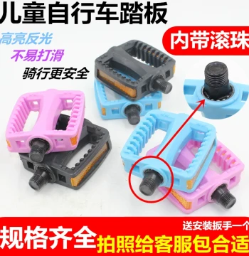 Kids' Bicycle Pedal Replacement Parts with Ball Bearings for Tricycles and Mountain Bikes