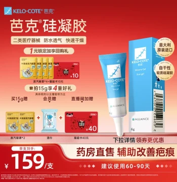 [618 Same Price - KeloCote Official Flagship Store] Silicone Gel 6g Scar Removal Ointment Hypertrophy Improvement Imported KeloCote
