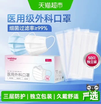 Weide Medical Surgical Mask Individually Wrapped Three-Layer Protective Mask Sterilized Grade Lightweight Breathable Summer Sun Protection