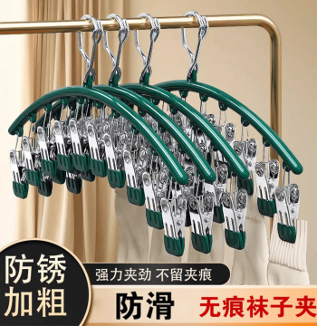Stainless Steel Sock Clip Windproof Traceless Drying Rack