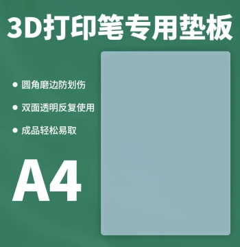 3D Printing Pen Transparent Mat Tracing Board Divider Heat-Resistant Album Paper Film 3D Stereoscopic Image Kids Low-Temp Silicone