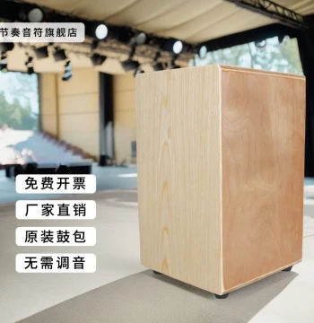 Rhythm Box Drum Cajon Percussion Wooden Box Hand Drum Sitting Drum Adult Cajon Beginner Performance Grade Instrument