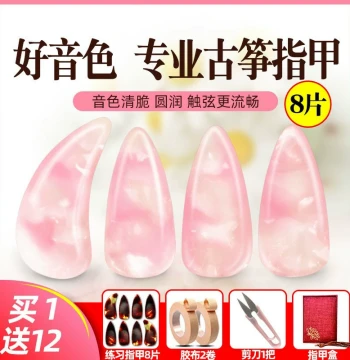 Guzheng Picks High Quality Clear Sound