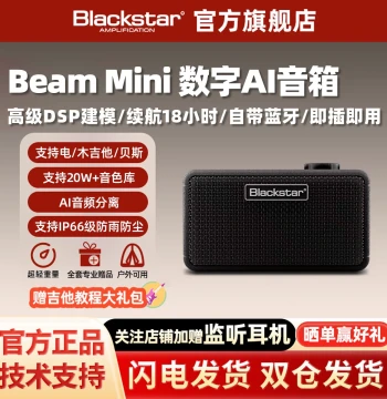 Blackstar Beam Mini Digital Amplifier Acoustic Electric Guitar Bass Bluetooth AI Multi-Function Speaker