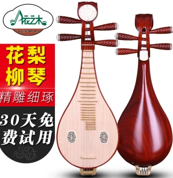 Rosewood Liuqin - Traditional Chinese Instrument, Factory Direct Sales with Free Accessories