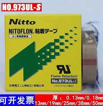 Nitto 973UL-S PTFE Tape High-Temperature Resistant Sealing Machine Teflon Tape