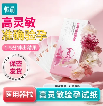 Pregnancy Test Stick Pregnancy Test Strip Early Pregnancy Precise High-Accuracy Detection Pregnancy Pen Ovulation Conception Testing Stick
