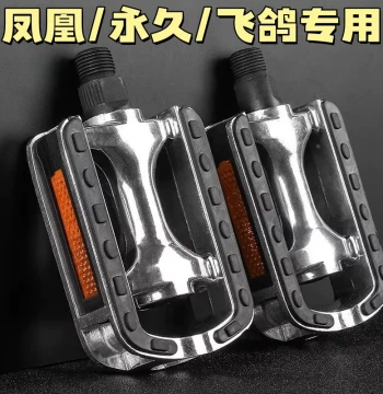 Aluminum Alloy Anti-Slip Bicycle Pedals Compatible with Phoenix, Forever, and Flying Pigeon Bikes, Universal for Mountain Bikes