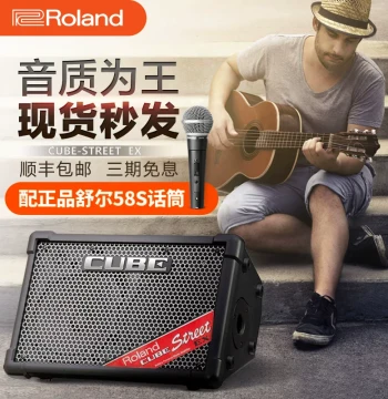 Roland CUBE EX Speaker - Outdoor Stage Busking Amplifier for Guitar, Karaoke, and Live Streaming