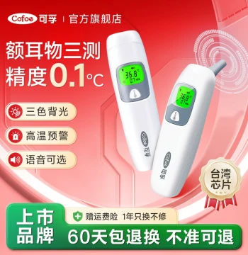 Cofoe Medical Infrared Thermometer for Infants and Children - Precise Ear and Forehead Temperature Gun for Home Use