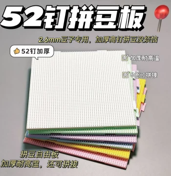 2.6mm Perler Bead Board, Base Plate for DIY Crafts, Heat-Resistant 52*52 Pin Anti-Scald Fuse Bead Tool Board