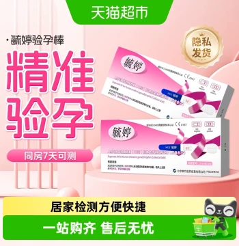 Yuting Pregnancy Test Stick and Strips - High-Precision HCG Early Pregnancy and Ovulation Test Kit