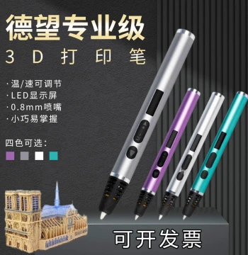 Dewang Professional Multi-Function 3D Printing Pen for Kids - 3D Stereo DIY Model and Figure Design for Students